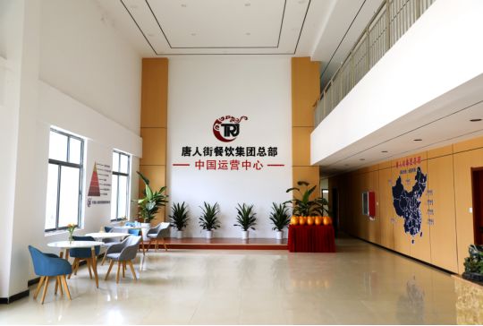 河南唐人街餐饮管理集团有限公司董事J9九游会 九游会J9长王永强(图1)
