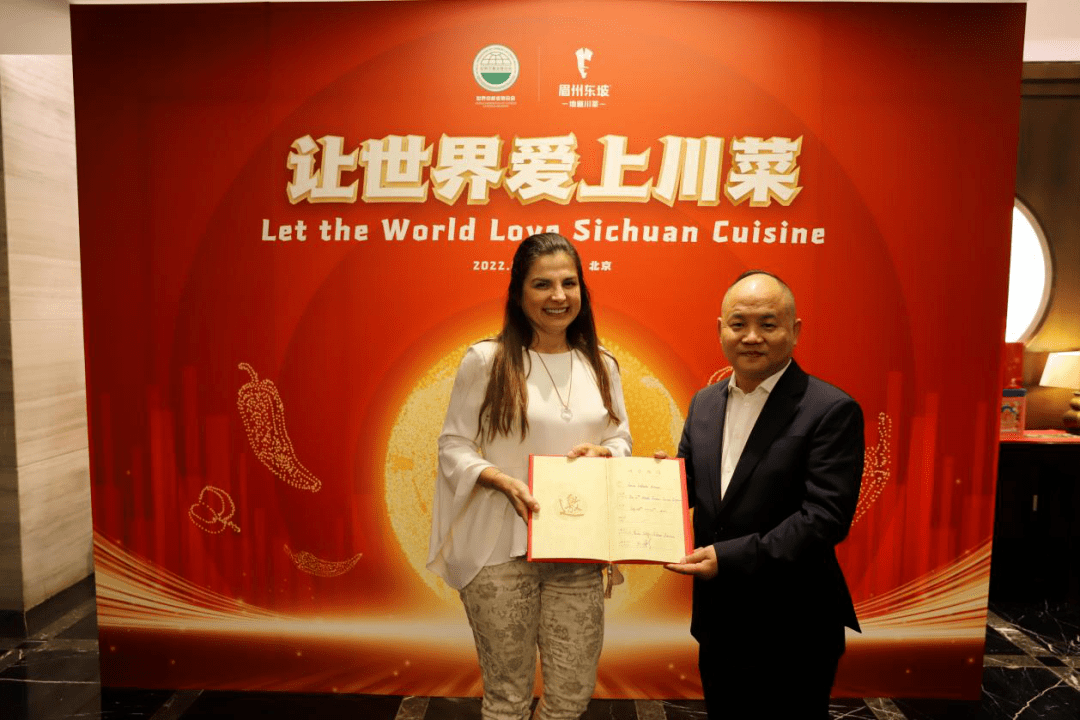 J9九游会 九游会J9世界中餐业联合会与眉州东坡集团共同举办“让世界爱上川菜·驻华使节品鉴会”(图6)