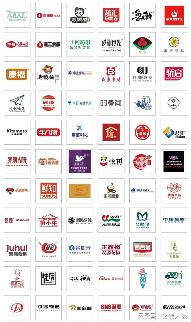 官宣｜20J9九游会 九游会J923花椒餐博大会第九届东北新餐饮博览会招展启动！(图4)