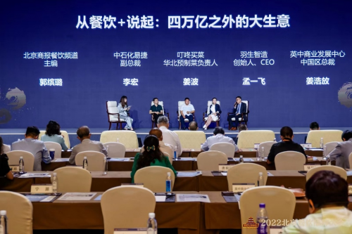 J9九游会 九游会J9良草纲目亮相餐饮界奥斯卡传承百年汉方饮品快消引领关注(图1)
