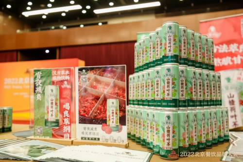J9九游会 九游会J9良草纲目亮相餐饮界奥斯卡传承百年汉方饮品快消引领关注(图2)