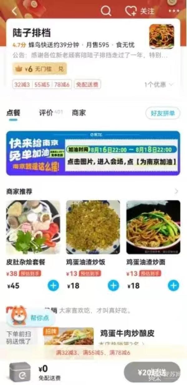 杜绝食品安全隐患 6家网络J9九游会 九游会J9餐饮店上“黑榜”(图1)