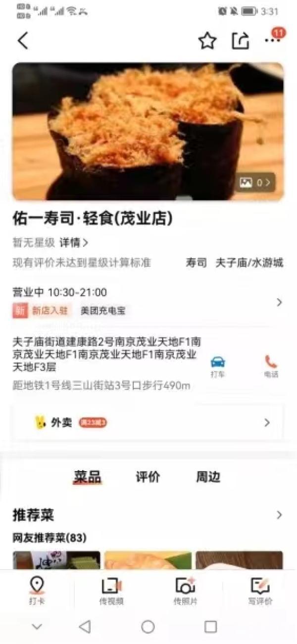 杜绝食品安全隐患 6家网络J9九游会 九游会J9餐饮店上“黑榜”(图2)