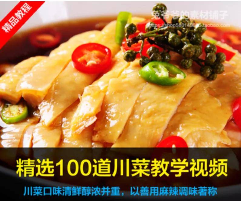 J9九游会 九游会J9中国八大菜系川菜!(图1)