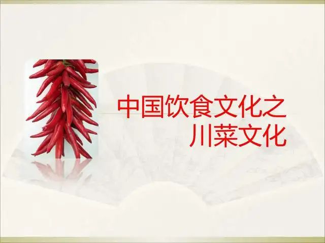 八大菜系风光不再川菜统一全国唯一的阻力只剩下湘菜J9九游会 九游会J9(图3)