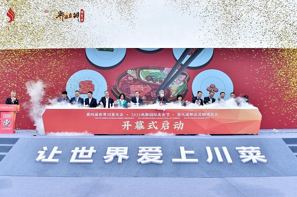 第四届世界川菜J9九游会 九游会J9大会在蓉举办(图1)