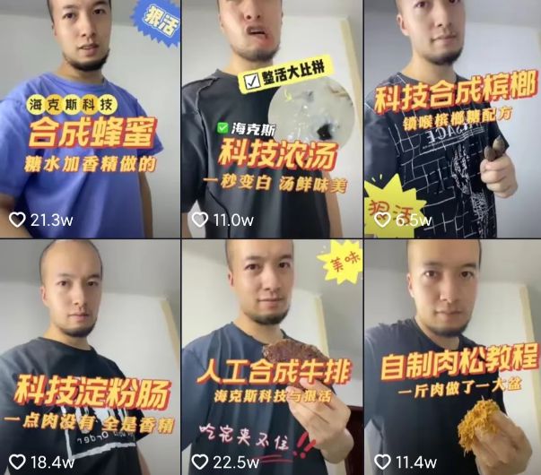 J9九游会 九游会J9网红辛吉飞摊上事了被某食品报点名批评还被餐饮大佬指责他不懂(图2)