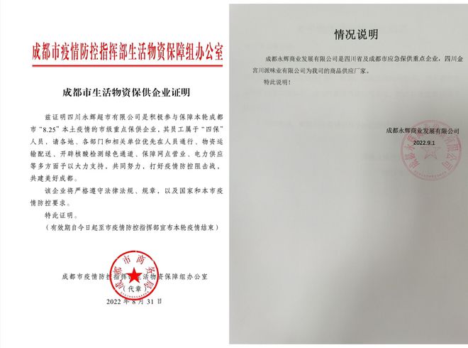 J9九游会 九游会J9稳产保供｜金宫人齐心协力抗疫情保供应(图4)