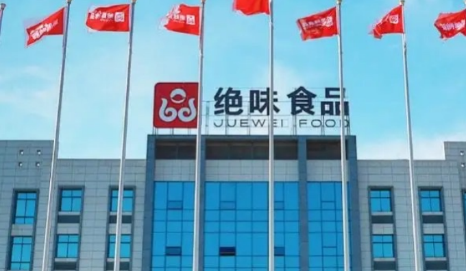 J9九游会 九游会J9克危寻机蓄势谋远绝味食品2022上半年加速提升市场份额(图1)