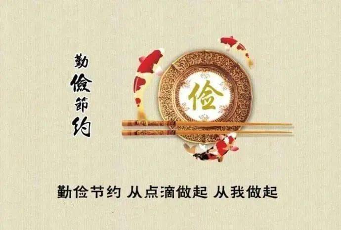 J9九游会 九游会J9【食品安全宣传周】厉行节约 反对餐饮浪费——眉山市彭山区幼儿园反食品浪费宣传(图4)