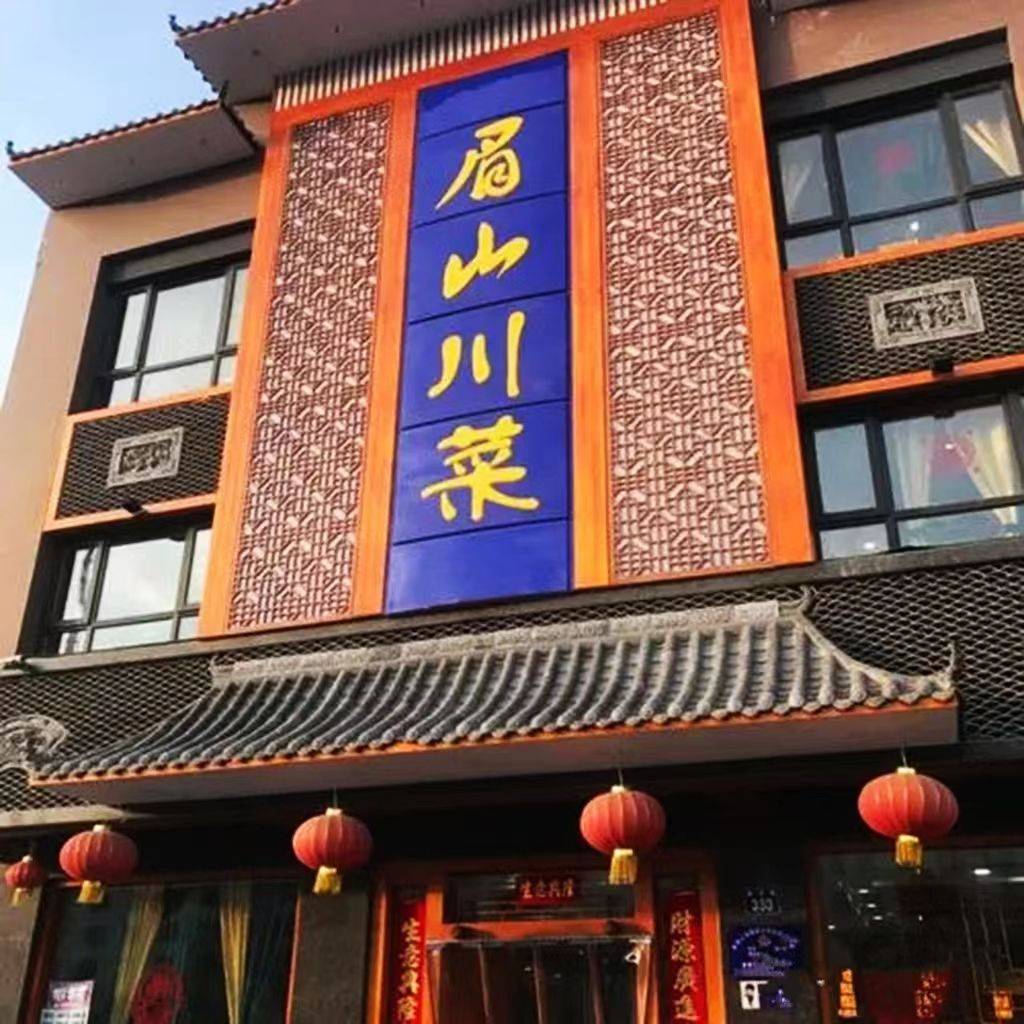 走进宁夏眉山川菜解读疫情之下大众餐饮的生存之道J9九游会 九游会J9(图2)