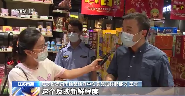 双节临近 各J9九游会 九游会J9地市场监管部门加强食品安全监管(图5)