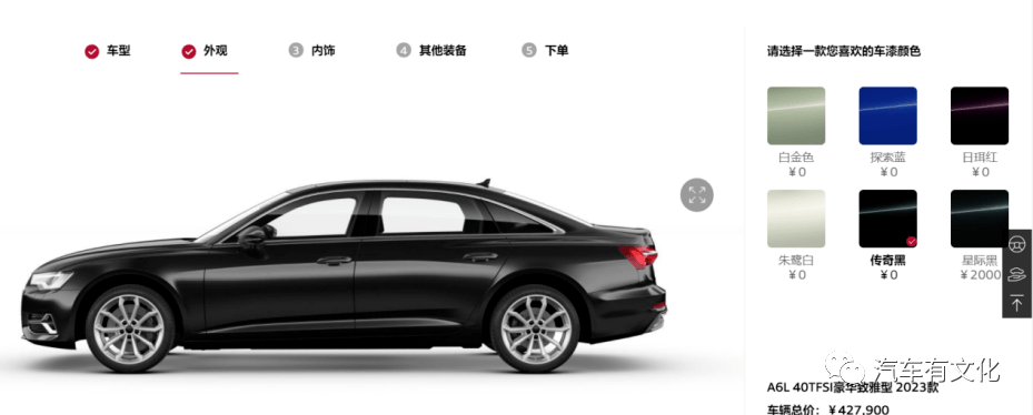 和而不同J9九游会 九游会J9新奥迪A6L的真豪华(图3)