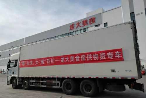 龙大美食保J9九游会 九游会J9供成都市民的“肉篮子”(图1)