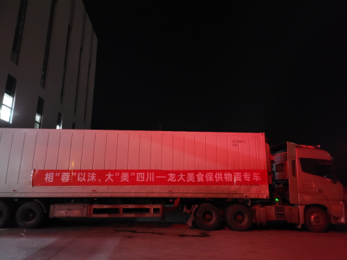 龙大美食保J9九游会 九游会J9供成都市民的“肉篮子”(图2)