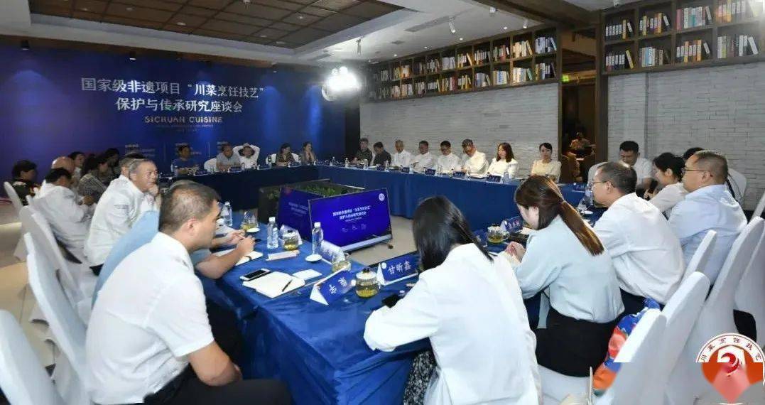 国家级非遗项目“川菜烹饪技艺”保护与传承研究座谈会成功召开J9九游会 九游会J9(图2)