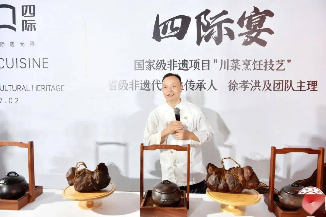 国家级非遗项目“川菜烹饪技艺”保护与传承研究座谈会成功召开J9九游会 九游会J9(图10)