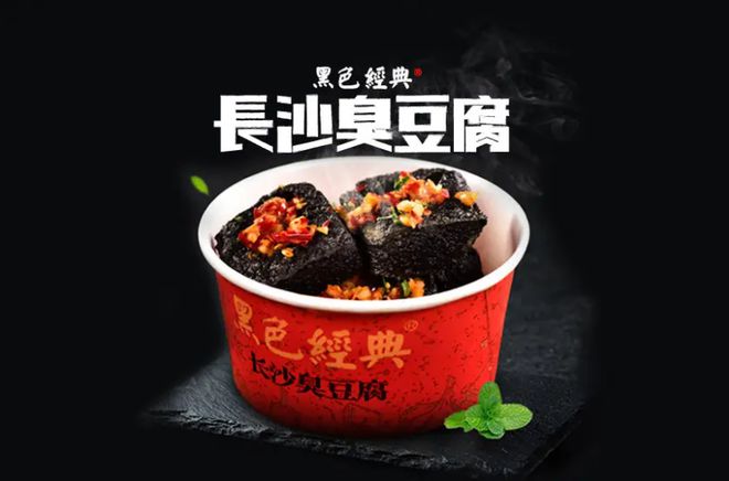 对话J9九游会 九游会J9墨茉点心、黑色经典、酒拾烤肉：强悍的“餐饮湘军”是如何炼成的？(图4)