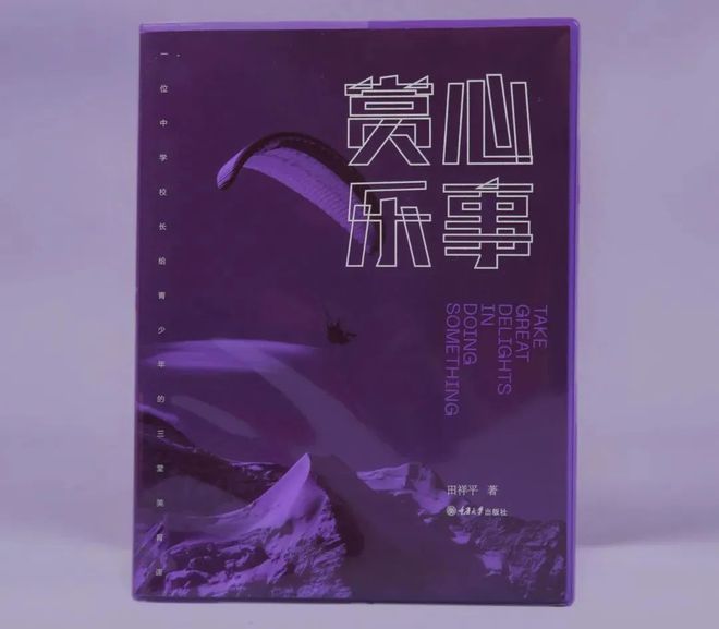 南开中学校长：“希望数学考满分的同学也能J9九游会 九游会J9听懂贝多芬”(图3)