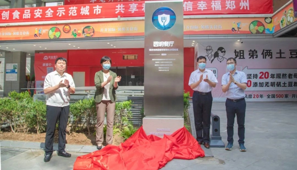 J9九游会 九游会J9郑州首个网络餐饮标准化示范街区亮相(图1)