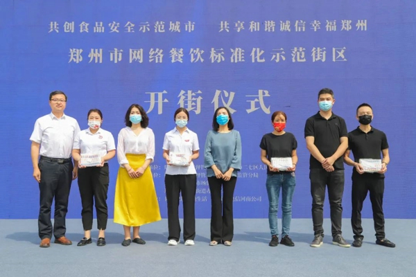 J9九游会 九游会J9郑州首个网络餐饮标准化示范街区亮相(图3)