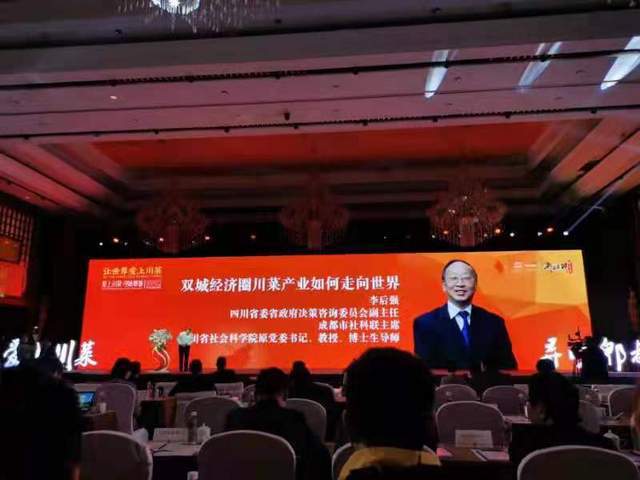 J9九游会 九游会J9让双城经济圈中的川菜走向世界(图2)