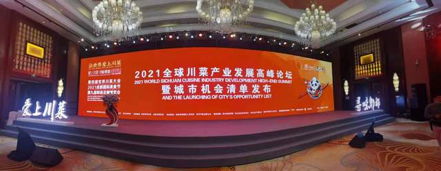 J9九游会 九游会J9让双城经济圈中的川菜走向世界(图1)