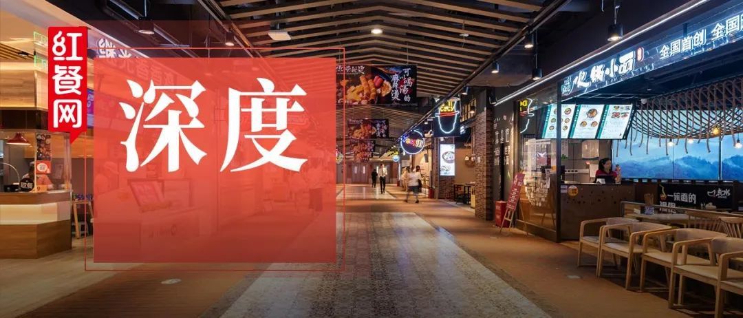 一文说透餐饮新零售J9九游会 九游会J9的探索和进化！(图1)