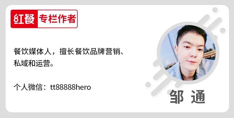 一文说透餐饮新零售J9九游会 九游会J9的探索和进化！(图19)