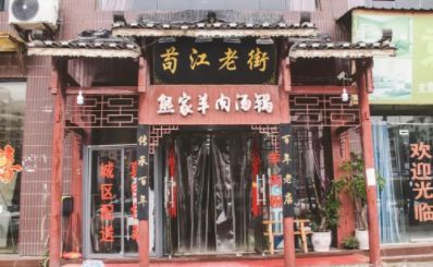 世代熊家酱香羊肉粉的传奇J9九游会 九游会J9故事_汉源餐饮教育(图2)