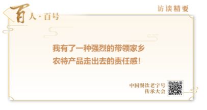 世代熊家酱香羊肉粉的传奇J9九游会 九游会J9故事_汉源餐饮教育(图5)