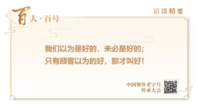 世代熊家酱香羊肉粉的传奇J9九游会 九游会J9故事_汉源餐饮教育(图6)