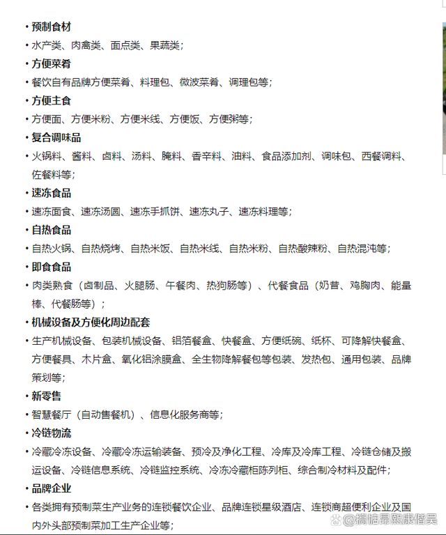 J9九游会 九游会J92022长沙国际餐饮食材展食餐会预制菜展第七届食品餐饮博览会(图2)