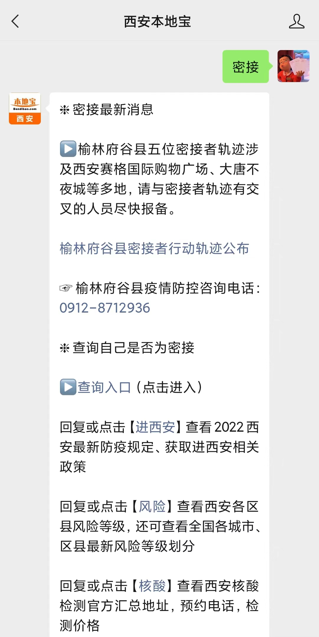 J9九游会 九游会J9宝鸡高新区9月12日发布紧急寻人通知(图1)