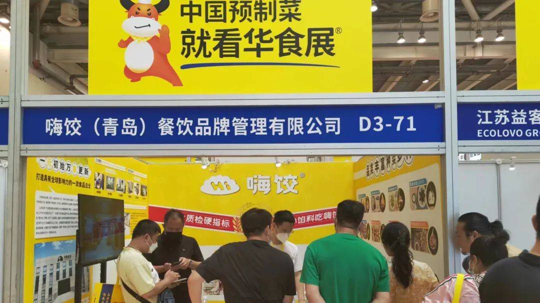J9九游会 九游会J9元象食品亮相2022华食展优质产品收获近百家意向合作客户(图2)