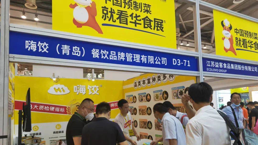J9九游会 九游会J9元象食品亮相2022华食展优质产品收获近百家意向合作客户(图1)