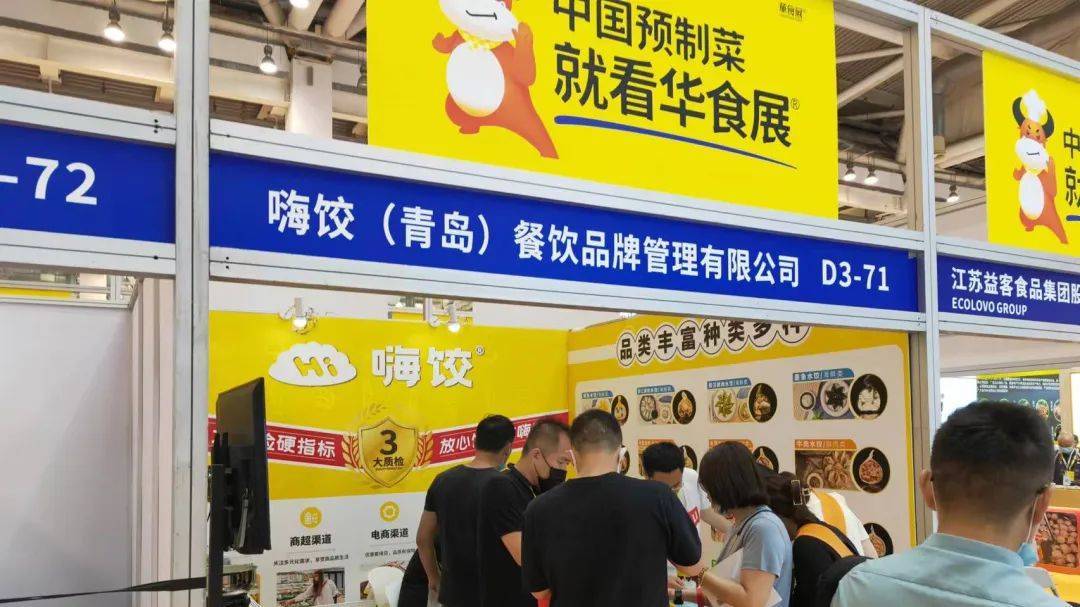 J9九游会 九游会J9元象食品亮相2022华食展优质产品收获近百家意向合作客户(图5)