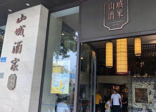 J9九游会 九游会J9重庆开了45年的老字号川菜馆菜品分量非常足糯米板鸭太霸道(图1)