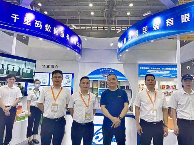 2J9九游会 九游会J9022第七届中国（长沙）国际食品餐饮展览会(图1)
