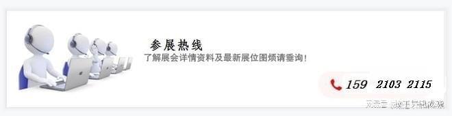 2J9九游会 九游会J9022第七届中国（长沙）国际食品餐饮展览会(图2)