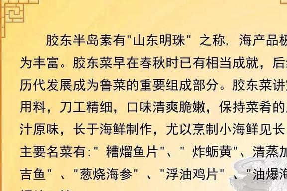 J9九游会 九游会J9菜系崛起：中国“八大菜系”之说是怎么来的？(图3)
