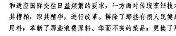 J9九游会 九游会J9菜系崛起：中国“八大菜系”之说是怎么来的？(图13)