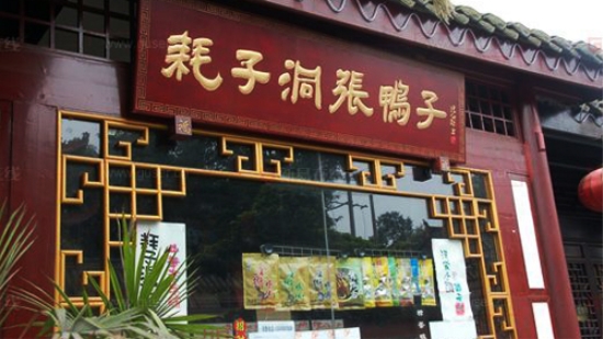 小店故事丨成都川菜老店背后的J9九游会 九游会J9初心与坚守(图9)