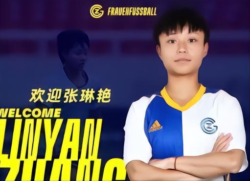 张琳艳：草蜢俱乐部和队友都对我很好；有时想吃川菜J9九游会 九游会J9就自己做(图1)