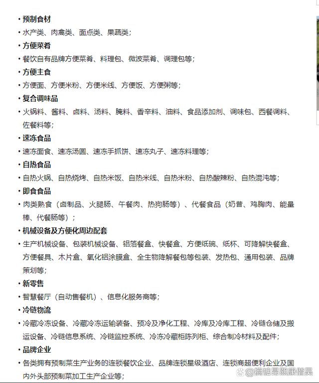 2022华中最大餐饮食材展即将启幕｜预制菜食材展｜即食J9九游会 九游会J9食品展会(图2)
