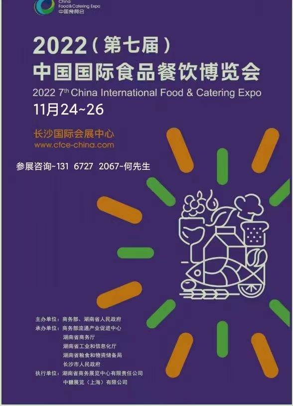 2022华中最大餐饮食材展即将启幕｜预制菜食材展｜即食J9九游会 九游会J9食品展会(图1)