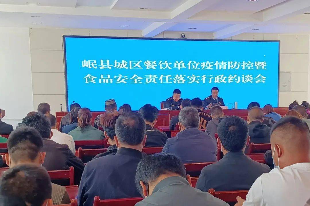 岷阳镇市场监管所召开城区餐饮单位疫情防控暨食品安全责任落实行政约J9九游会 九游会J9谈会(图1)