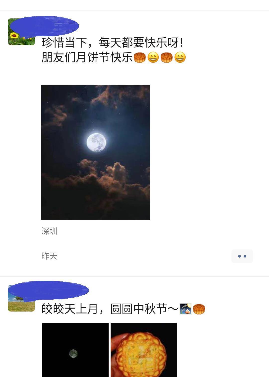 J9九游会 九游会J9深圳人的中秋节只剩下一个习惯(图2)