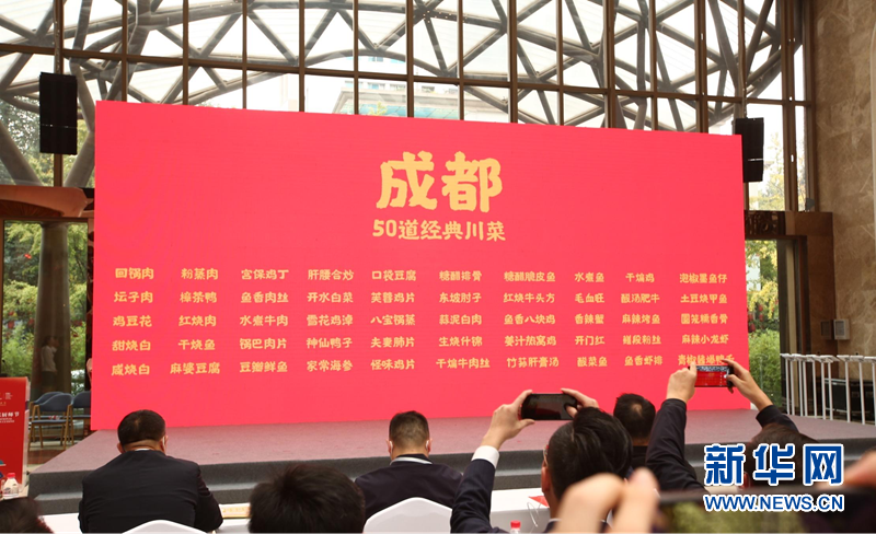 J9九游会 九游会J9首届成都国际川菜厨师节开幕(图3)