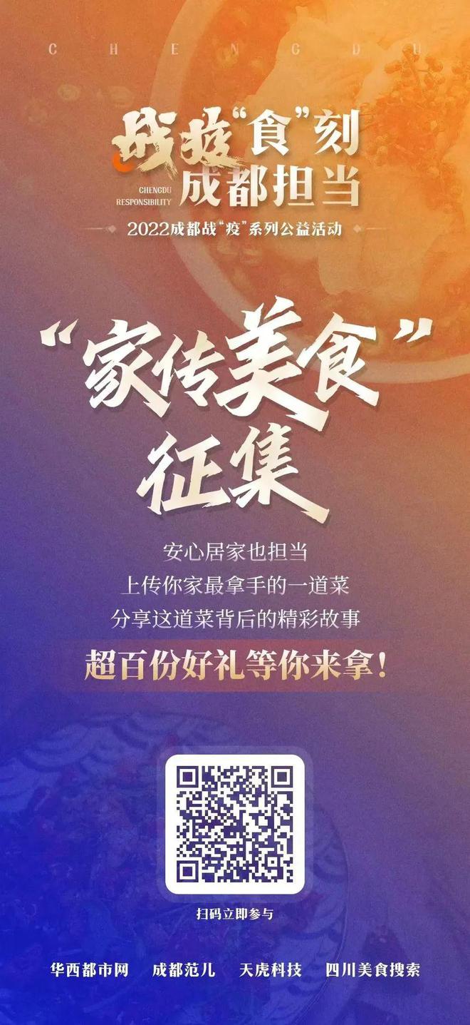 J9九游会 九游会J9成都人“厨艺大赏”居家期间川菜大师做了哪些菜？(图13)